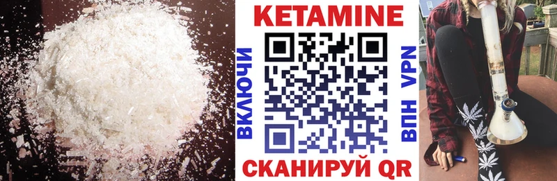 Кетамин VHQ  купить закладку  Тырныауз 