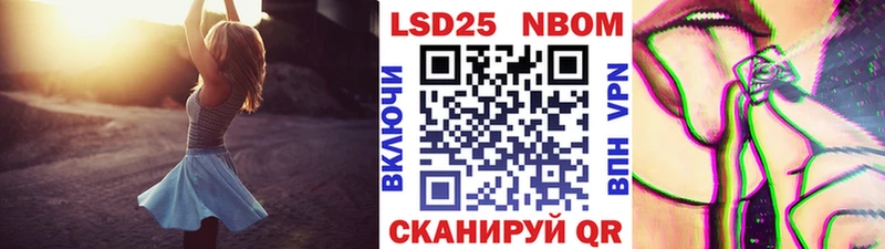 Марки 25I-NBOMe 1500мкг  Тырныауз 